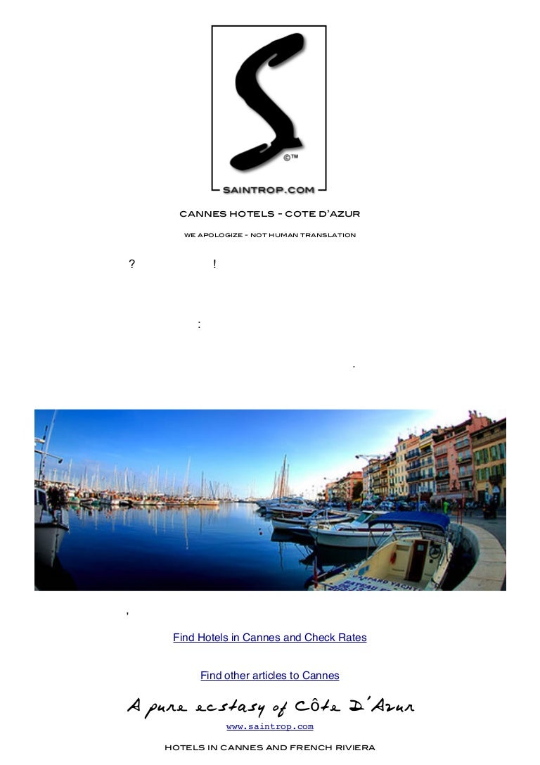Nice Or Cannes This Is The Question Korean