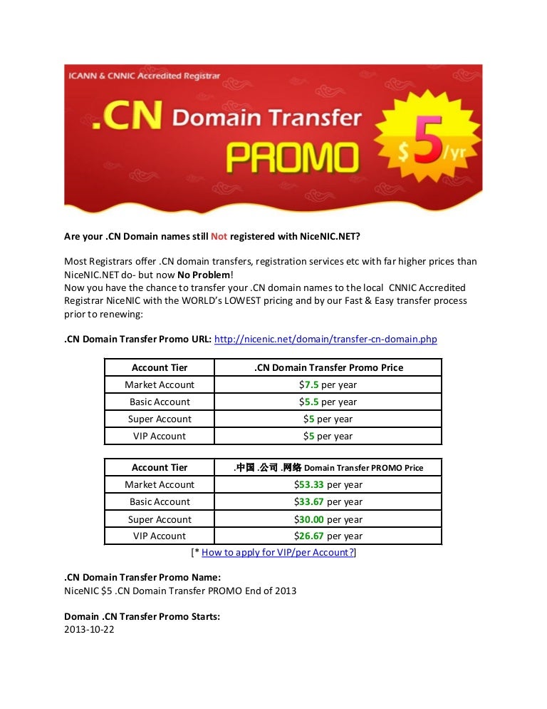 Nice nic cn-domain-transfer-promo