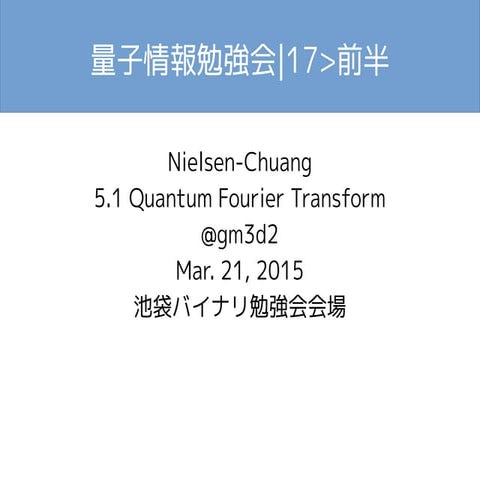 Nielsen chuang-5-1