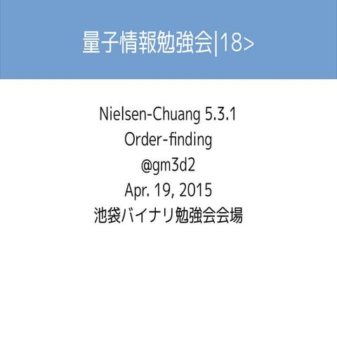 Nielsen chuang-5.3.1