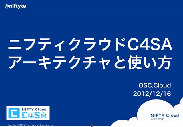 NIFTYCloud C4SA OSC2012.Cloud
