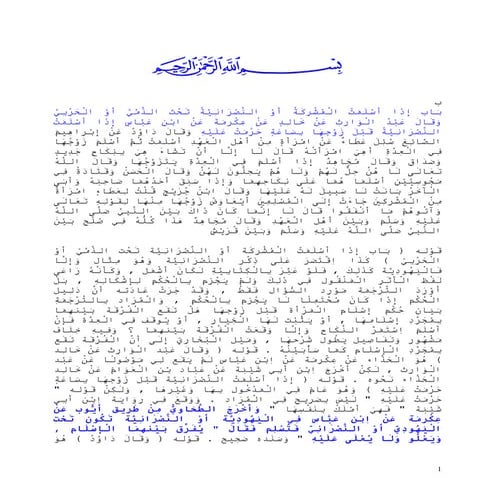 Nikah Wanita Muslimah