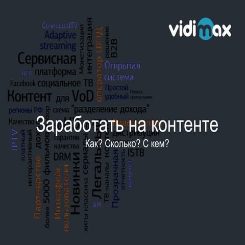 Nikitin vidi max_telco-form_08.06.11