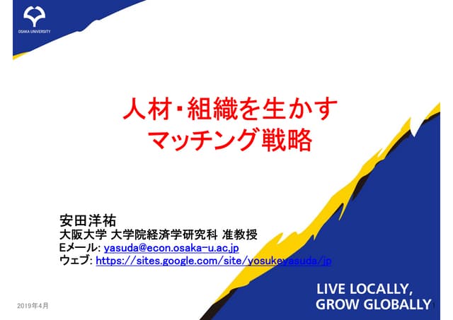 マーケットデザイン入門 | PDF