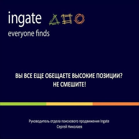 Ingate digital agency | PDF