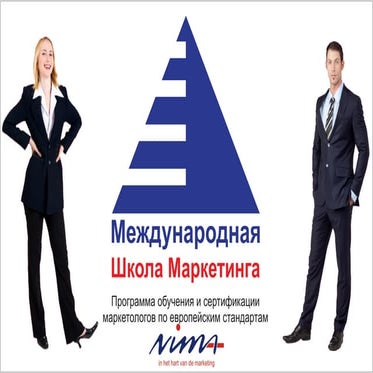 Программа Nima весна 2015 Санкт-Петербург