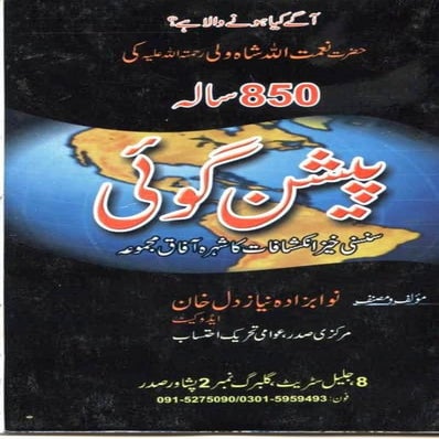 Nimat ullah shah wali predictions | PDF