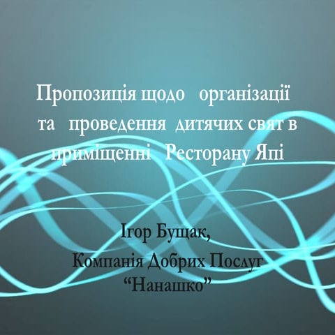 незалежності україни 12