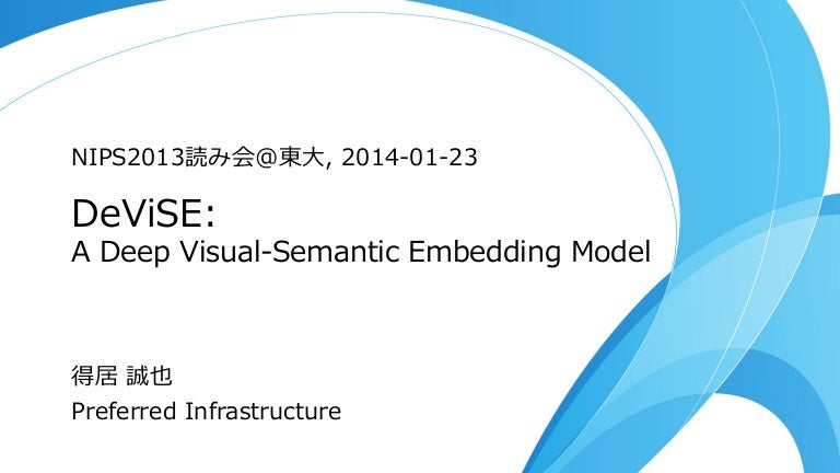 Nips13読み会 Devise A Deep Visual Semantic Embedding Model