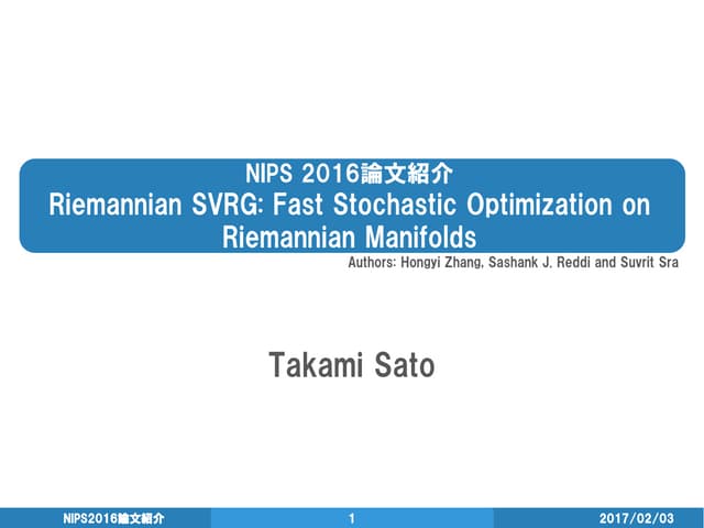 NIPS2016論文紹介 Riemannian SVRG fast s...