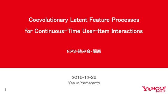 第２回 NIPS+読み会・関西 発表資料 山本