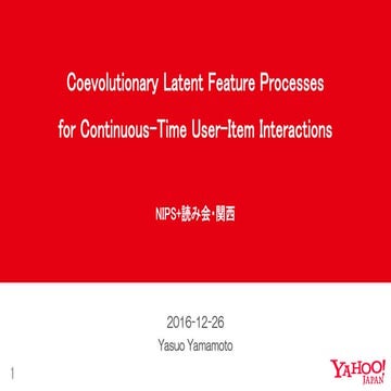 第２回 NIPS+読み会・関西 発表資料 山本