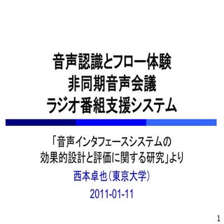 Nishimoto110111twcu p2