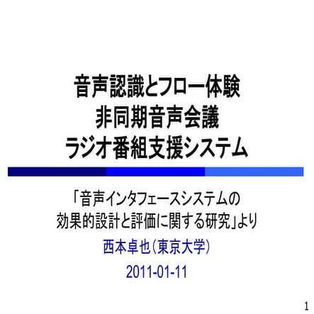 Nishimoto110111twcu p2