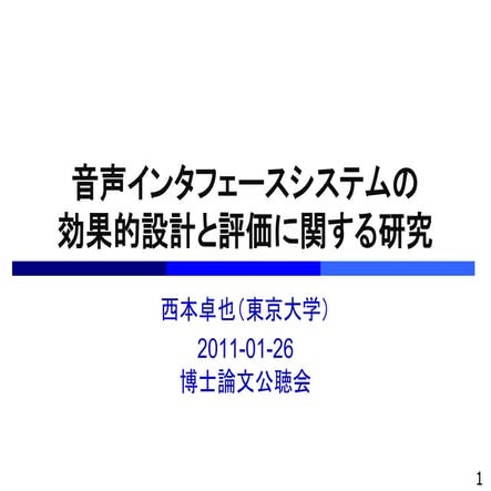 Nishimoto110126 v15-light