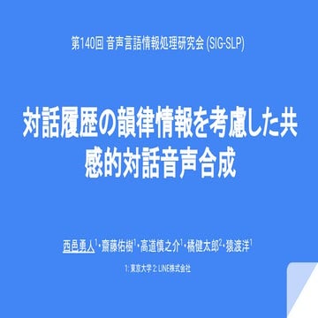 Nishimura22slp03 presentation