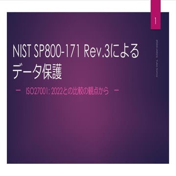 The GAP Analysis for NIST SP 800-171 Rev. 3 and ISO/IEC 27001:2022 Comparison...