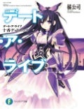 Date A Live Volume 14 Mukuro Planet