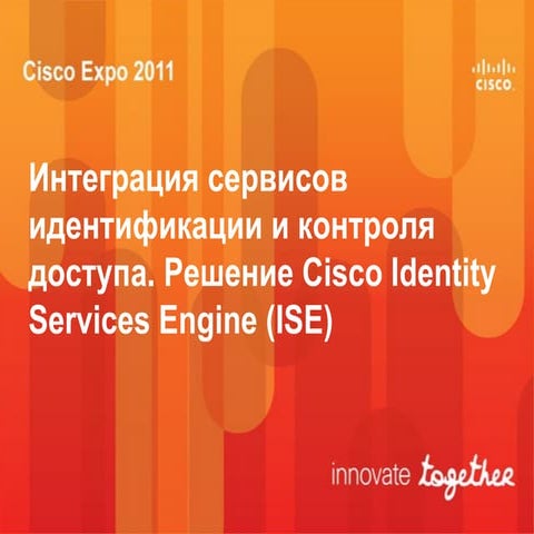 Identity Services Engine overview