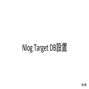 Nlog target DB setting