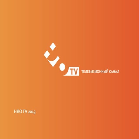 Телеканал НЛО-ТБ