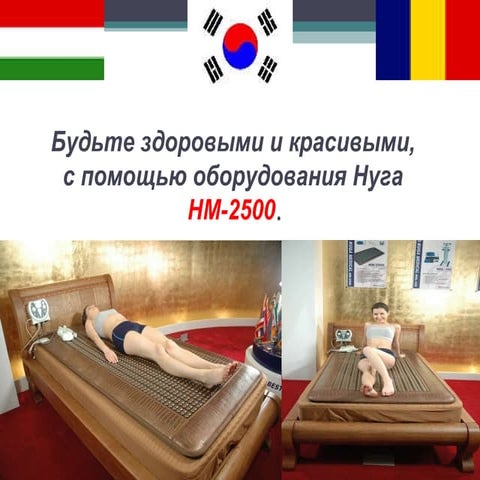 Большой турманиевый мат NM-2500 | PPT