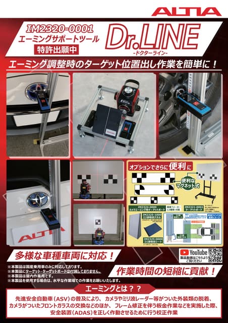 イヤサカ エーミング用スタンドセット IYASAKA ITS-01-SET | PDF