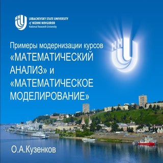 NNSU courses Calculus I & AMP; Math...