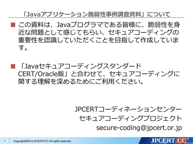 Apache Struts2 における任意の Java メソッド実行の脆弱性