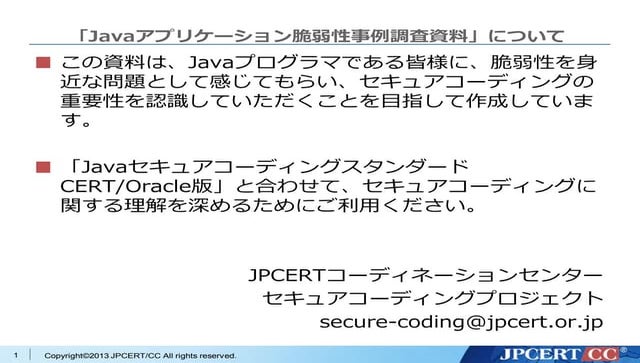 MySQL Connector/J における SQL インジェクションの脆弱性