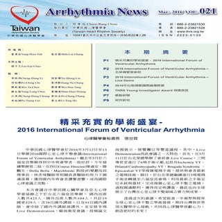 心律會訊 No.21