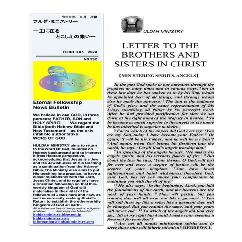 Guardian Angels | PDF