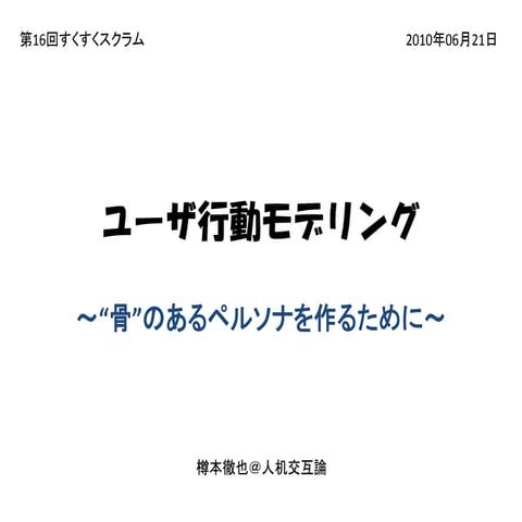 No016-01-suc3rum-20100621.pdf