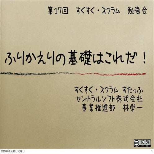 No017-01-suc3rum-20100728