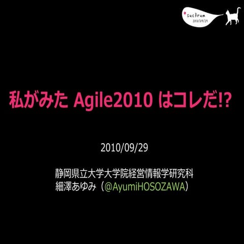 No018-01-suc3rum-20100929