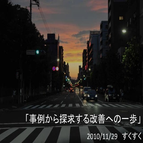 No020-01-suc3rum-20101129