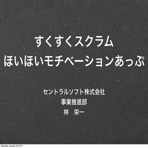 No021-01-suc3rum-20110128