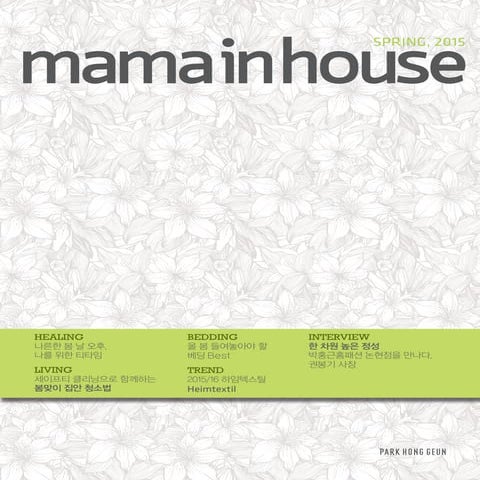 마마인하우스No17 web