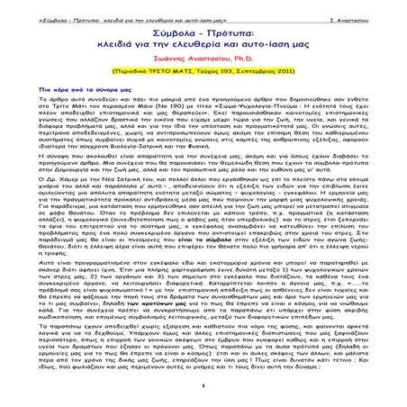  No 193 σεπτέμβριος 2011