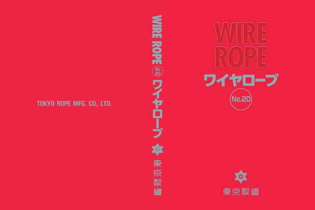 東京製綱ワイヤロープ総合カタログNo20