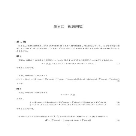 task physics assignment No6  (sample)