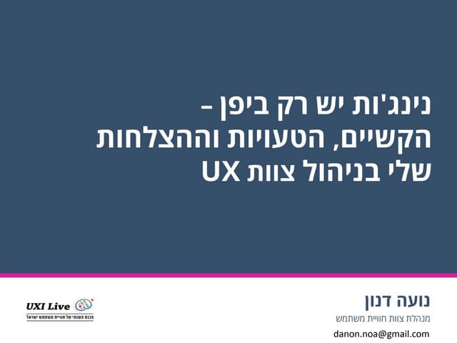 A creative approach to managing cre...