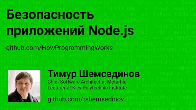 Node.js security