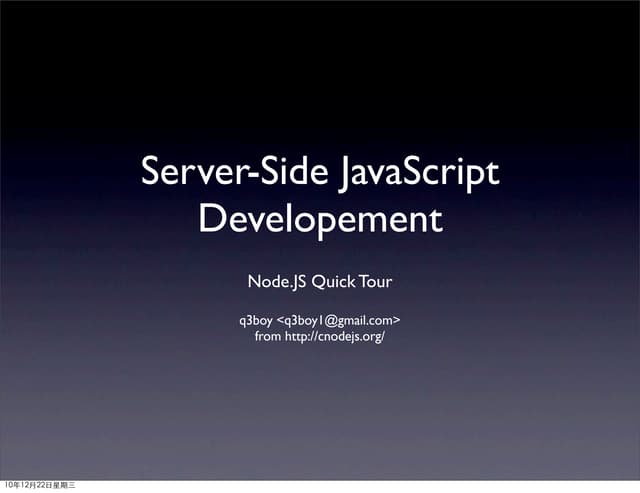 Node js quick-tour_v2