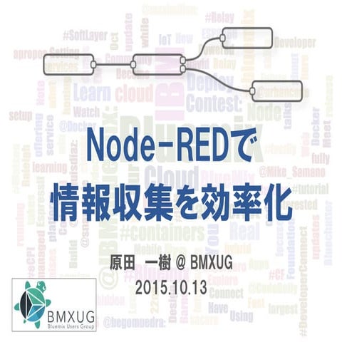Node red for-collecting_information