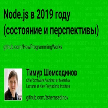 Node.js in 2019