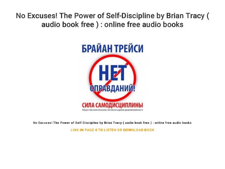 The Power Of Self Discipline Brian Tracy Pdf