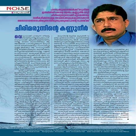 lohithadas | PDF