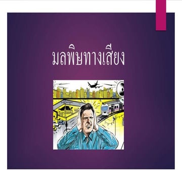 Noise Pollution Pptx