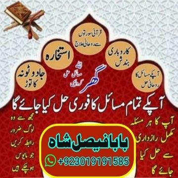 real amil baba in uk amil baba contact number love marriage specialist ...
